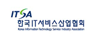 한국IT서비스산업협회